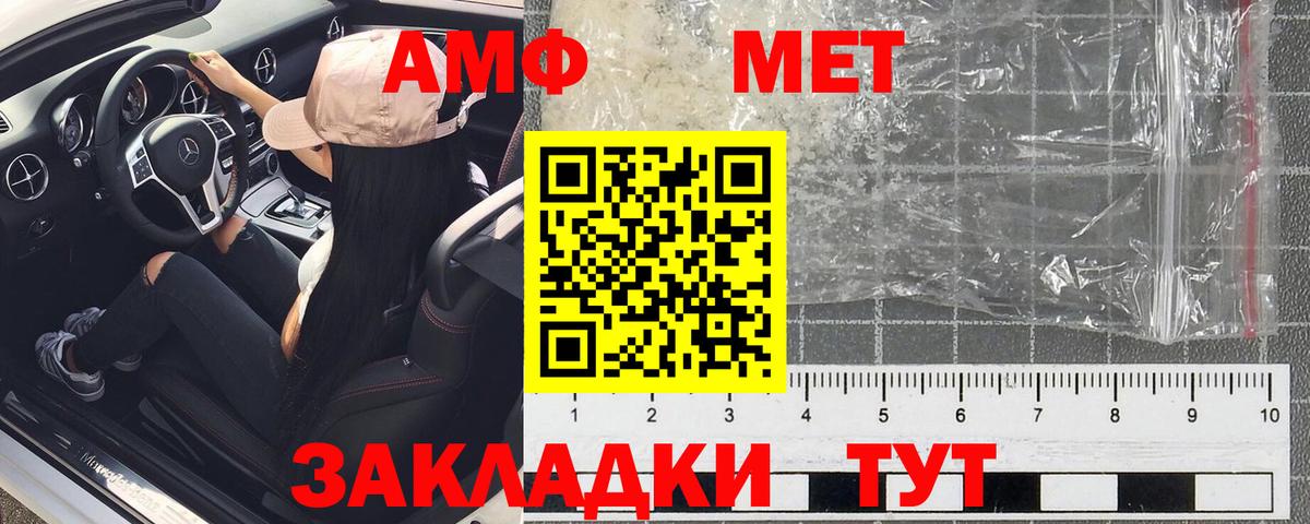 Amphetamine 98% Троицк