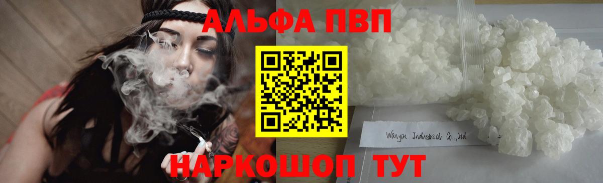 A-PVP СК КРИС  A-PVP Соль  APVP  купить наркотики сайты  Alfa_PVP Crystall  Троицк  Вход с VPN 