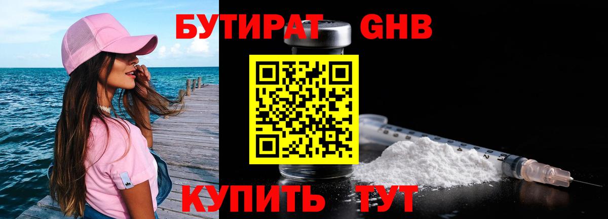 Бутират оксана  Вход с VPN  Троицк 