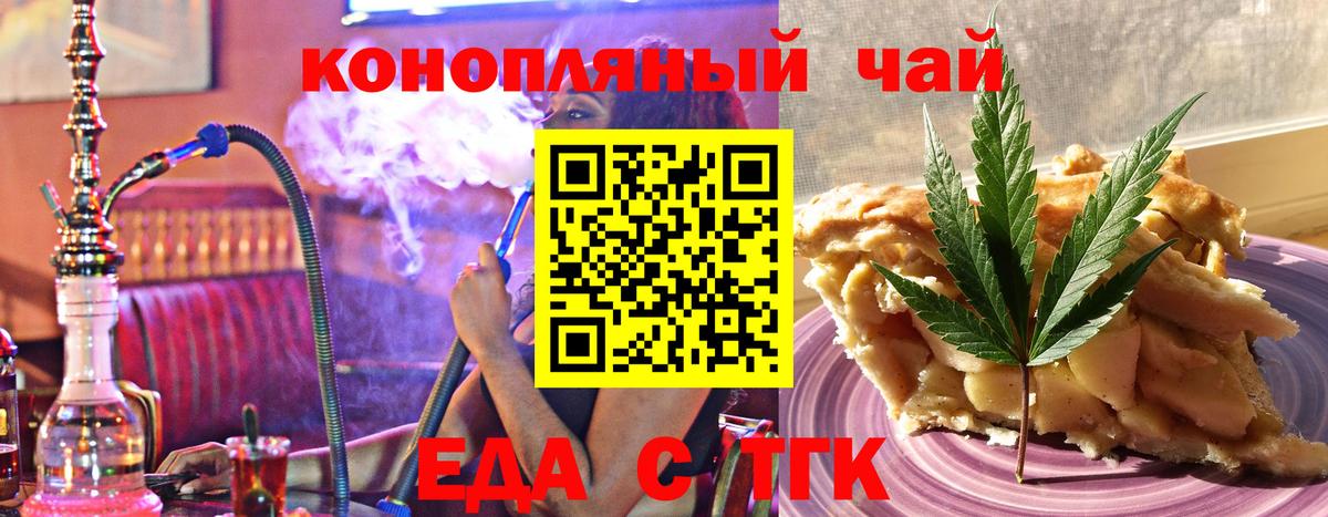 Canna-Cookies конопля Троицк