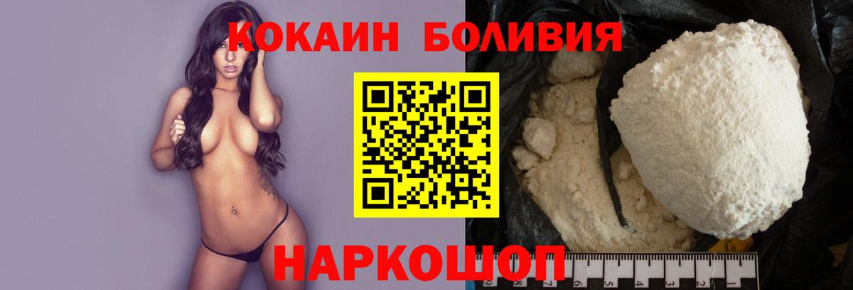 COCAIN 99%  Cocaine Fish Scale  Вход с VPN  Троицк 