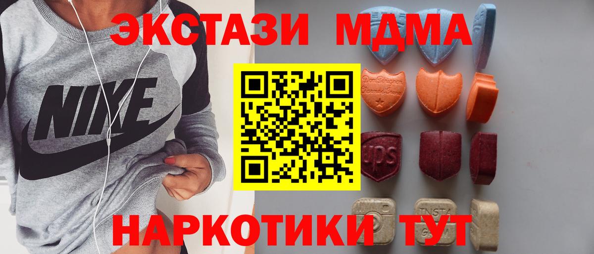 Троицк  Ecstasy  Вход с VPN  Экстази XTC  Ecstasy 99% 