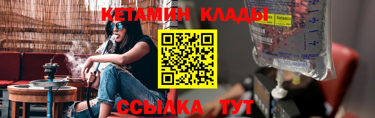 ссылка на мегу онион  КЕТАМИН VHQ  Вход с VPN  Троицк  КЕТАМИН VHQ 