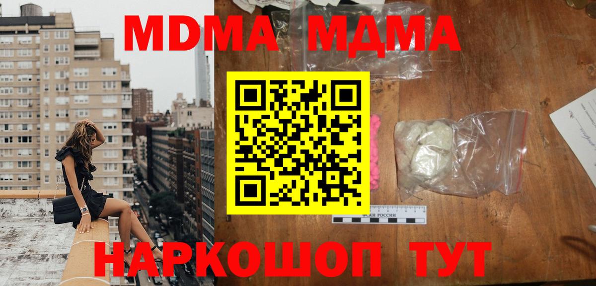 Троицк  MDMA молли  МДМА VHQ  Вход с VPN 