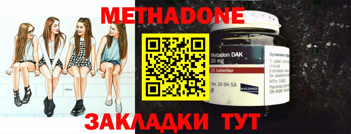 Метадон белоснежный Троицк