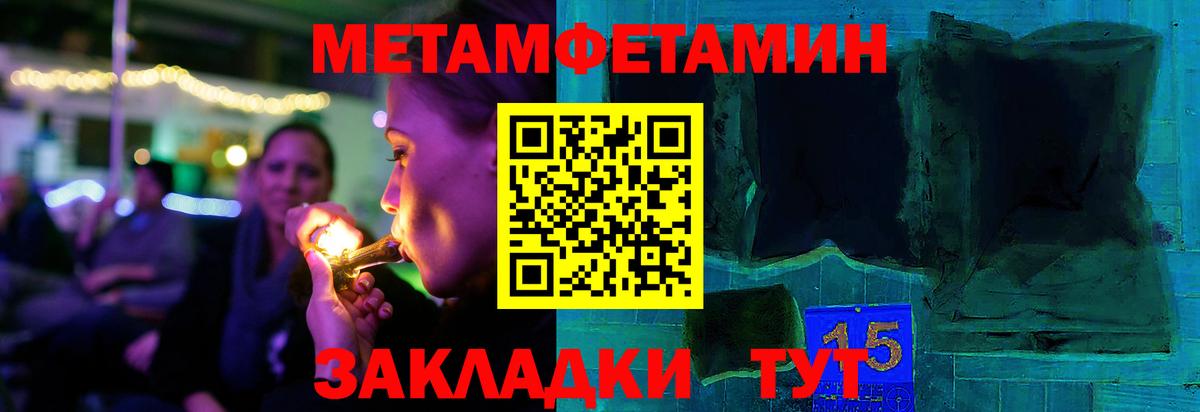 МЕТАМФЕТАМИН мет  Вход с VPN  Троицк 